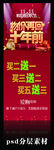 双十一海报