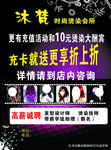 美发印刷品