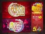 盛大开业  开业大促