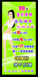 99元告别肥胖展架