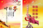 中国梦 志愿服务精神