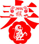 猴年剪纸