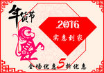 年货节海报设计