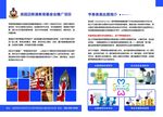 传单DM单英国折页设计样稿