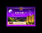 月饼包装