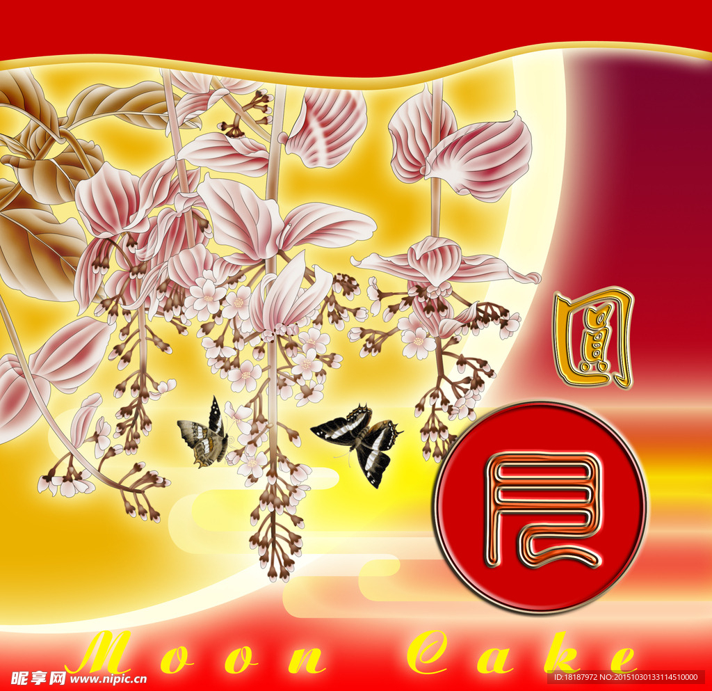 月饼包装