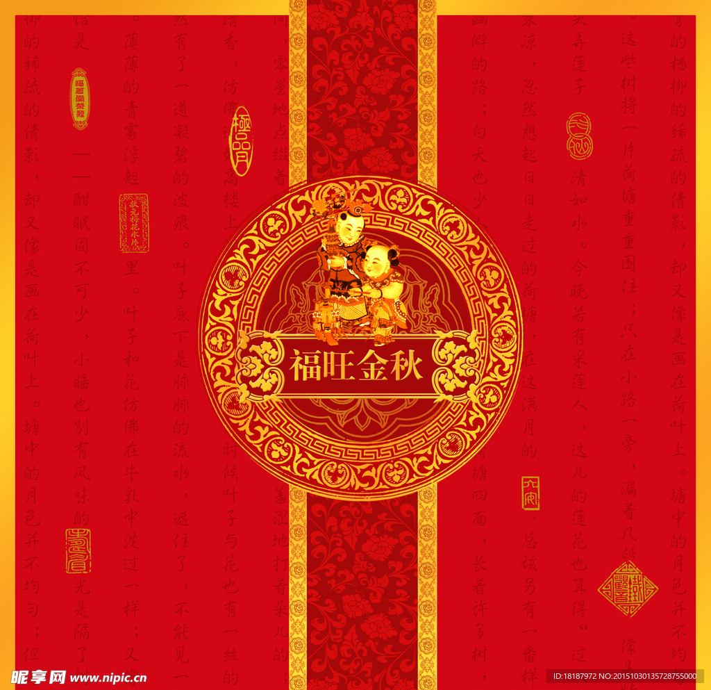 月饼包装