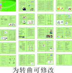 卫生监督协管服务手册