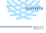 电力局标书封面