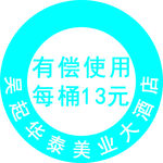 不干胶纯净水标签