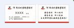 王城律师事务所名片