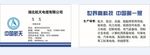 中国航天名片模版矢量