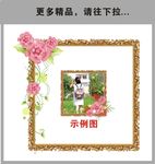 边框相框