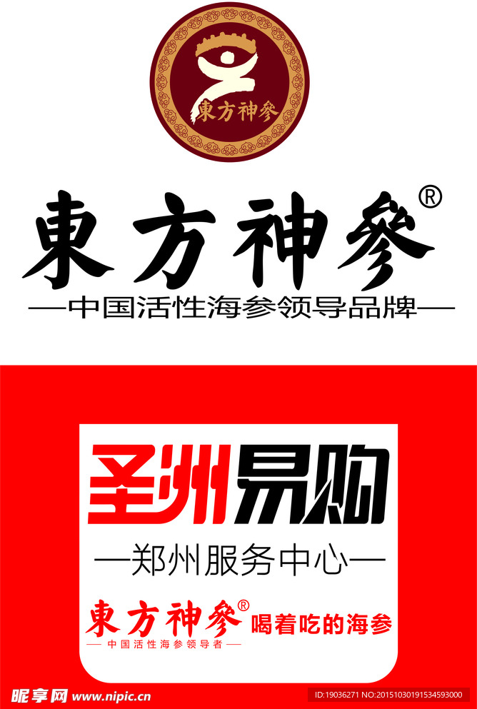 东方神参LOGO