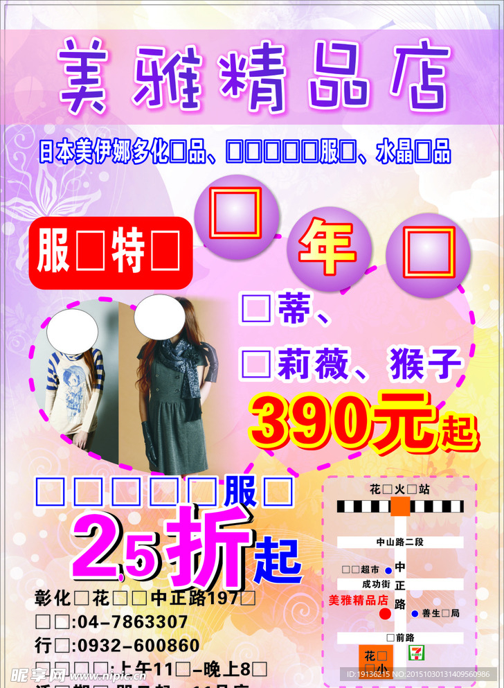 海报宣传单