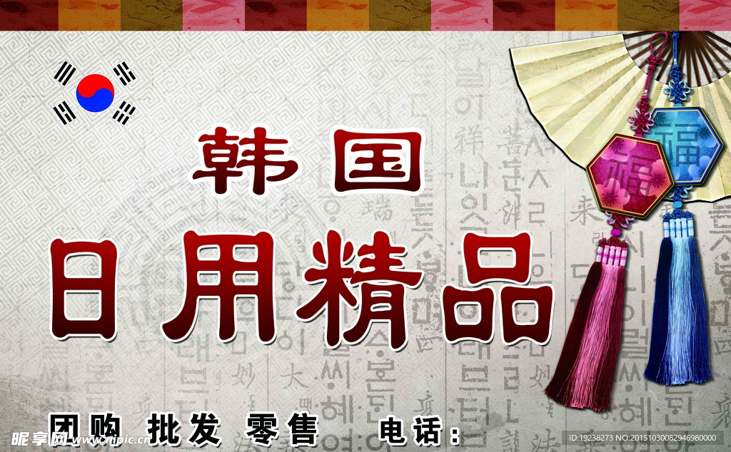 日用精品