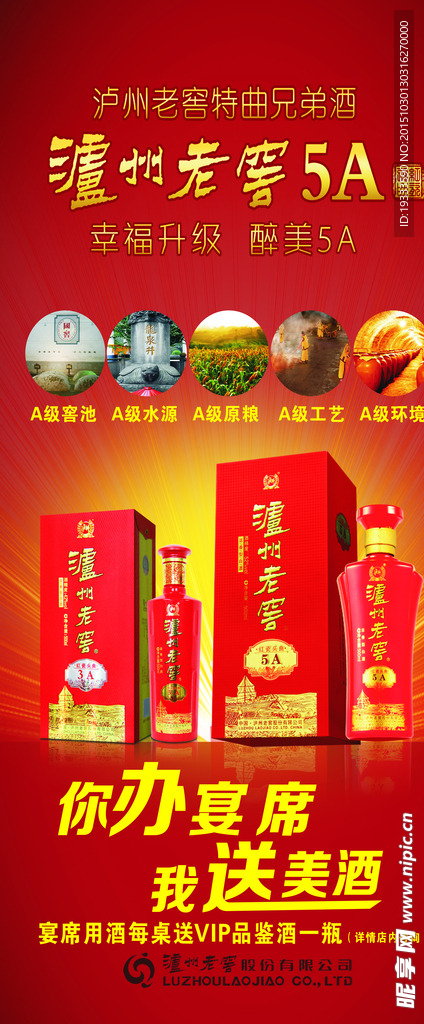 泸州红瓷灯箱片