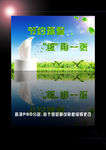 节约环保 纸用一张