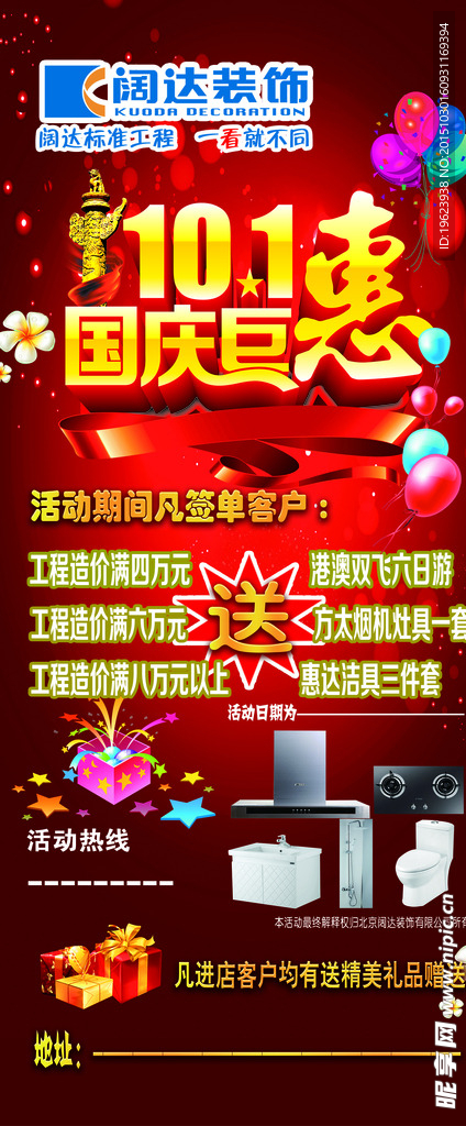 阔达展架