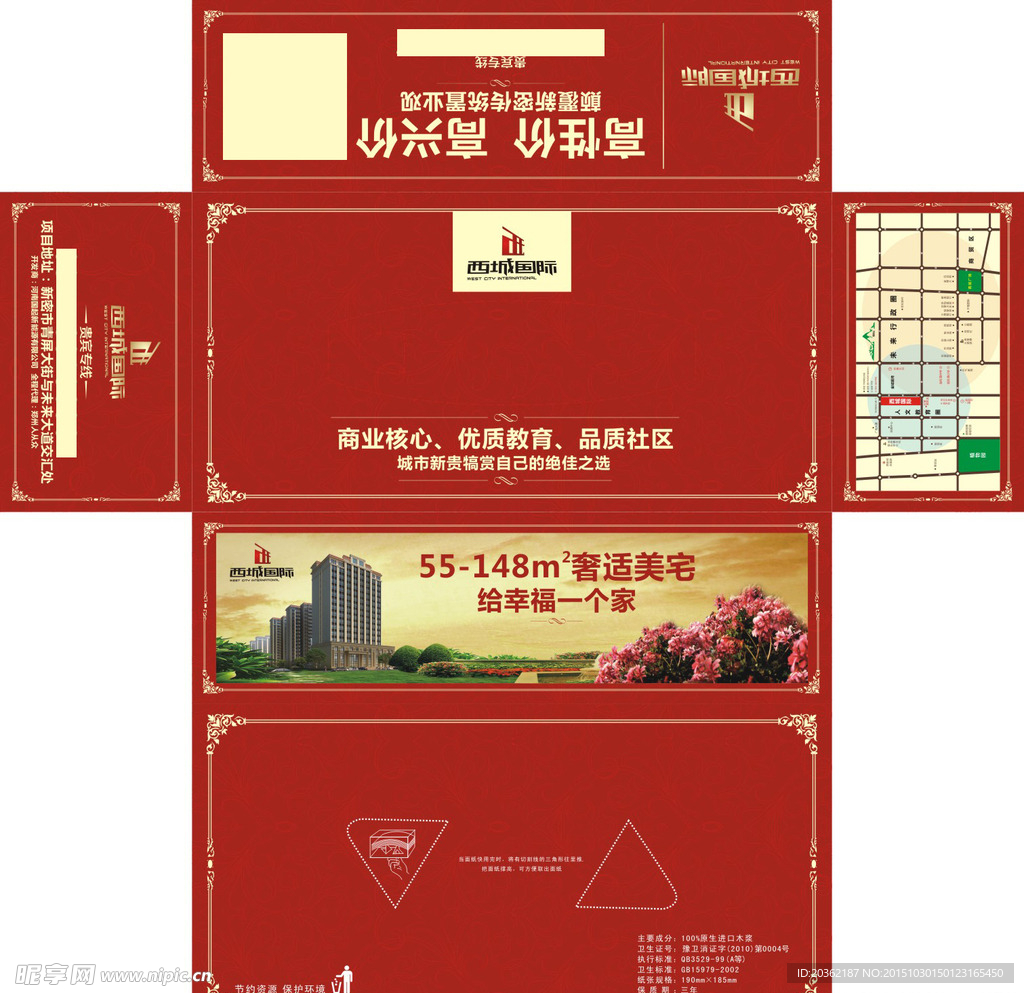 抽纸盒