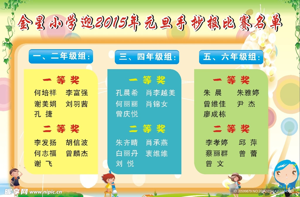 手抄报