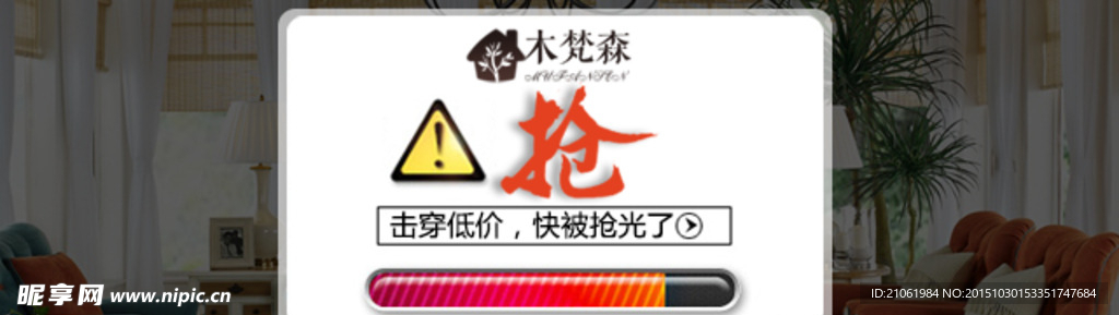 家具钻展图