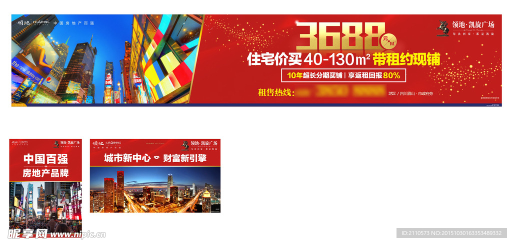 房产打围