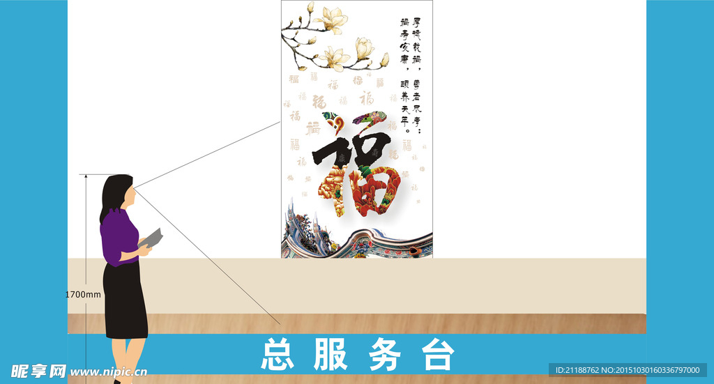 服务台中国风包柱