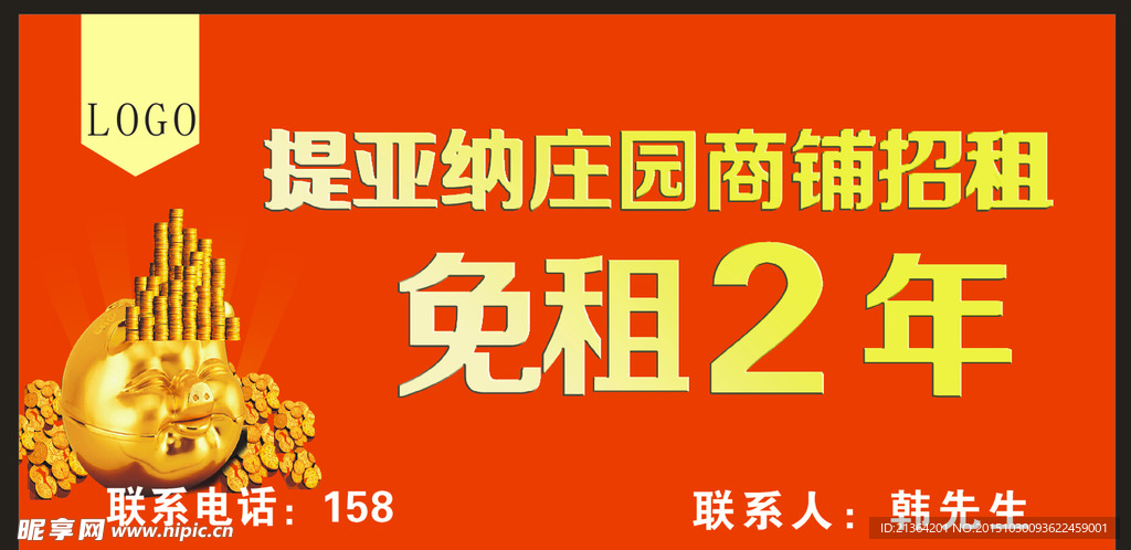 金铺招租