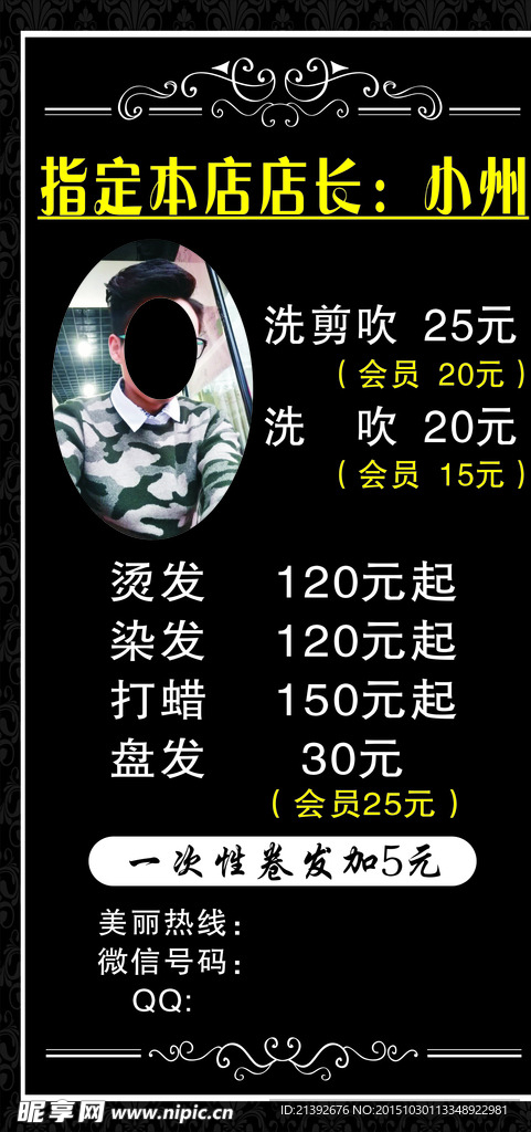 店长推荐