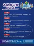 电脑维修宣传单