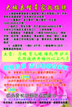 楷章家政