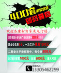 广告位招商
