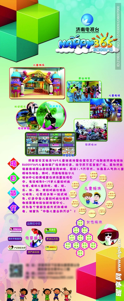 商城展架易拉宝