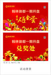 开盘背景