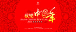 2016年欢乐中国年