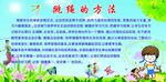 跳绳方法