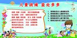跳绳好处