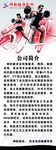 健身房展架