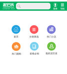 手机版导航页