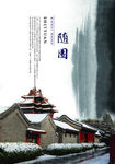水墨风景