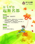 放飞梦想