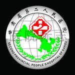 甘肃省第二人民医院标 识医院标