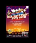 迪士尼 嘉年华 报纸