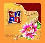月饼盒