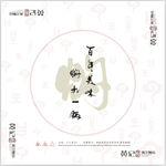 黄记煌垫锅纸 官方版本