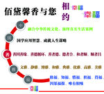 国学堂海报设计