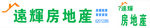 远辉房地产