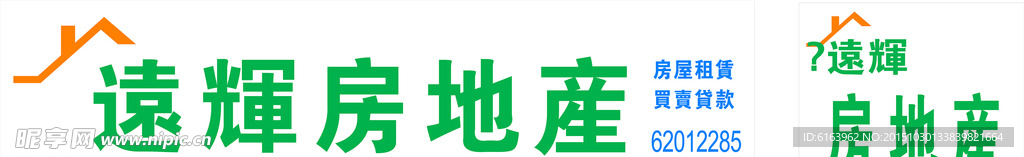 远辉房地产