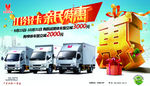 箱货汽车